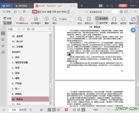 绑定娱乐圈吃瓜系统后TXT,揭秘明星幕后故事